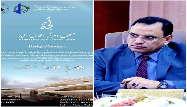 الوزير السقطري يوجه بالاستفادة من مشروع 