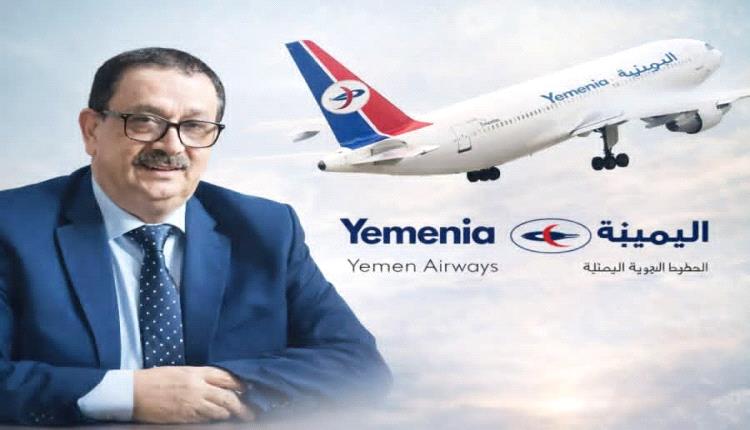 الخطوط الجوية اليمنية تؤكد استمرار عملياتها رغم التحديات وتشيد بجهود كوادرها الوطنية
