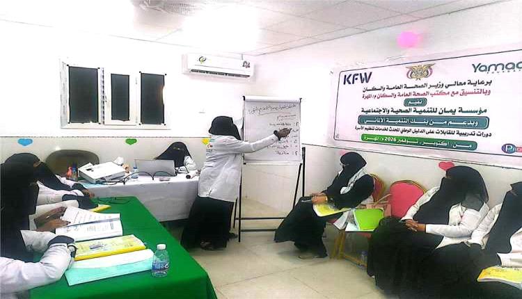 المهرة.. دورة تدريبية لتأهيل 20 قابلة حول الدليل الوطني المحدث لخدمات تنظيم الأسرة