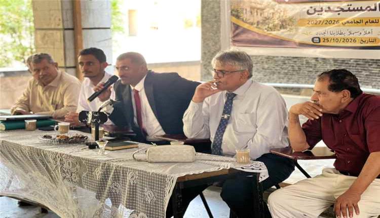 كلية الآداب بجامعة عدن تحتفي بالطلبة المستجدين في حفل ترحيبي
