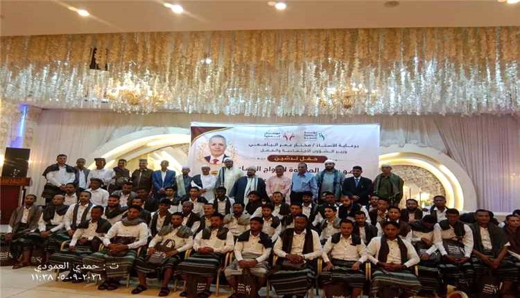 الصفوة للتنمية تطلق زواجا جماعيا لـ100 شاب وشابة في عدن