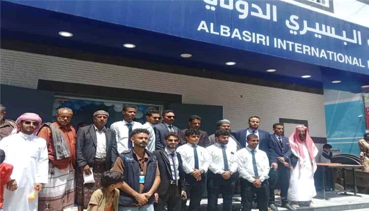 افتتاح بنك البسيري الدولي في يافع لتعزيز الخدمات المصرفية