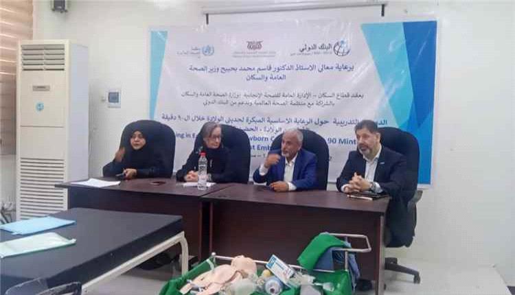 الشبحي يدشن دورة تدريبية لتعزيز رعاية حديثي الولادة في عدن