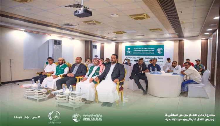 «بذرة» يدعم 990 من صغار المنتجين في حضرموت وسقطرى لتعزيز سبل العيش