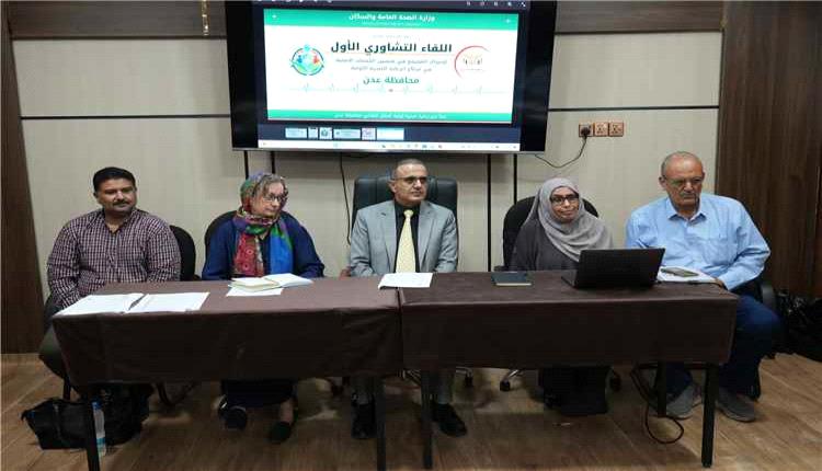 وزير الصحة يبحث مع اللجان المجتمعية سبل تحسين الرعاية الصحية الأولية في عدن