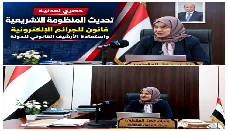 وزيرة الشؤون القانونية: نعمل على تحديث المنظومة التشريعية وإعداد قانون للجرائم الإلكترونية واستعادة الأرشيف القانوني للدولة