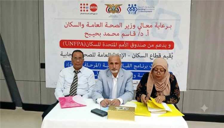 ورشة في عدن تبحث تطوير دبلوم القبالة التقنية وتعزيز كفاءة الكوادر الصحية