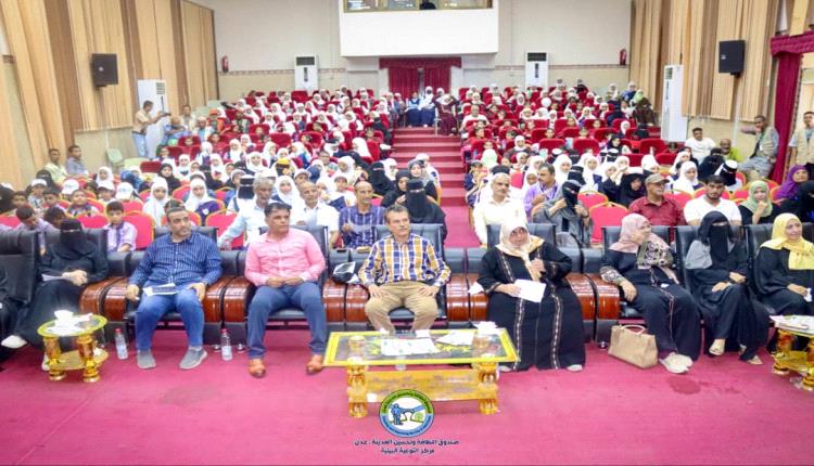 نظافة وتربية عدن تنظمان مهرجان العودة إلى المدرسة.. والبراعم والزهرات يتألقون في الإبداع