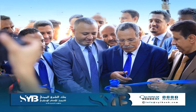 بنك الشرق اليمني يوسع حضوره ويفتتح فرعا جديدا في تعز
